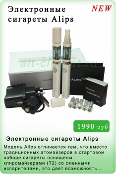 Электронные сигареты Alips (цвет белый)- миниатюра