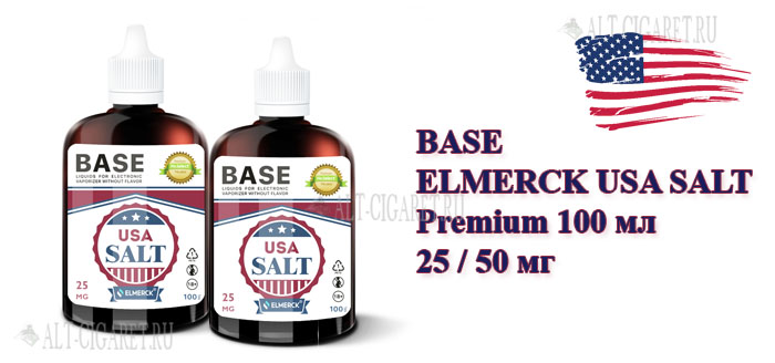 Основа ELMERCK USA SALT Premium 100 мл