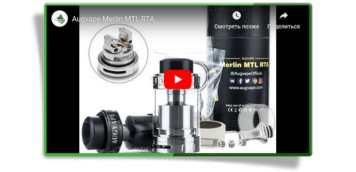 Атомайзер Augvape Merlin MTL RTA