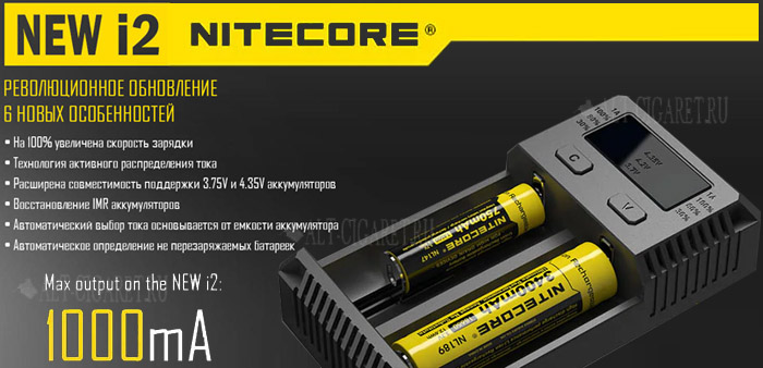 Зарядное устройство Nitecore NEW i2 