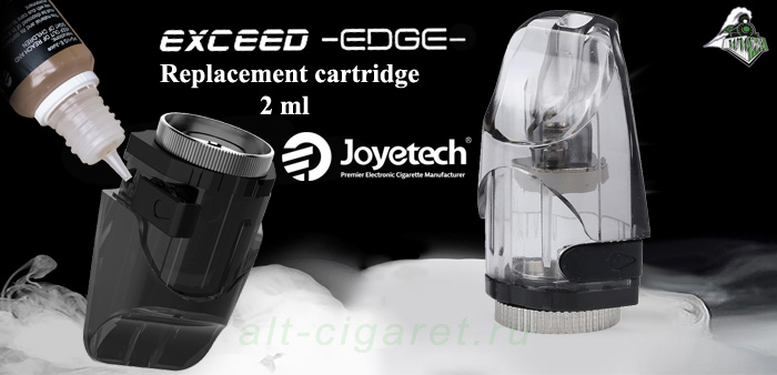 Картридж для электронной сигареты Joyetech Exceed EDGE