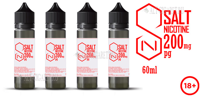 Солевой никотин Salt 2.0 200мг (PG)