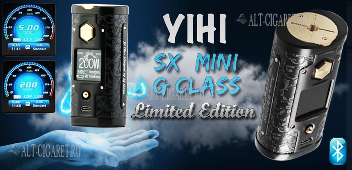 Yihi SX Mini G Class лимитированная версия