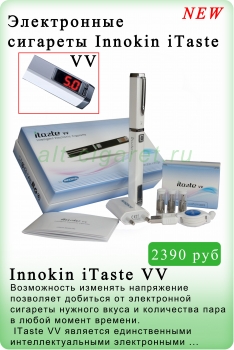 Электронные сигареты Innokin iTaste VV (цвет белый)- миниатюра